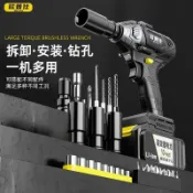 思樂小舖 超大功率無刷電動扳手大扭力沖擊充電板手架子工木工汽修鋰電風炮