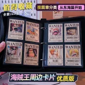 海賊王周邊卡片收藏冊全套小通緝令懸賞令海報立牌撲克牌生日禮物