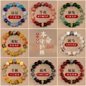 全球選品1館 生活百貨 十二生肖本命年八大守護神手鍊生肖馬屬馬招金錢串子天然水晶手鍊