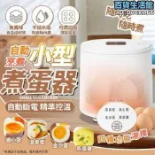 煮蛋器　曉形煮蛋器蒸蛋器110v便攜智能煮蛋器早餐機煮蛋機蒸蛋機電動煮蛋器多功能早餐機
