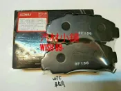 汽材小舖 WTC JB 組車件 煞車 來令片 煞車皮 前碟 WISH 09- ALTIS 08- RAV4 08-