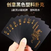 滿299發貨花切撲克德州撲克紙牌塑膠PVC防水耐折耐磨創意魔術道具撲克牌