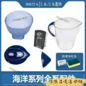 保障服務德國BRITA碧然德濾水壺M型3.5L海洋系列壺蓋計時器壺嘴三角配件