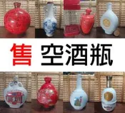 (售-空酒瓶)金門高粱系列一心無二 萬壽千秋 訂製主題 澎湖第一酒廠高粱 白雲邊42度