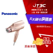 JT3C Panasonic 國際牌 奈米水離子吹風機 EH-NA55-PN 粉金