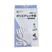 (店+)御廚靈 PE手扒雞手套 100入 X 5入組H0277(一次性透明手套 手扒雞手套 PE手套 拋棄式手套)