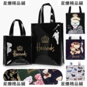 【桃園出貨】Harrods PVC手提袋 英倫名品 哈洛德 皇冠字母 手提包 PVC 高品質時尚 英倫名品購物袋手提袋