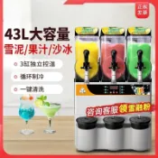 【可開統編】戈紳雪融機 雙缸冰沙機 商用冷飲果汁雪泥機全自動沙冰機商用飲料機