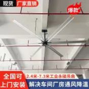 7.3米永磁工業大吊扇車間倉庫養殖籃球場靜音降溫大風扇可安裝（廠商直發咨詢運）訂金