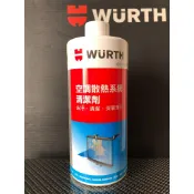 〈油蛋蛋舖〉WURTH 福士散熱系統清潔劑500ml(公司貨)最新包裝~非水貨