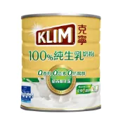 【蝦皮直營】KLIM 克寧 100%純生乳奶粉 800g/2.2kg 牛奶 沖泡奶粉 全脂奶粉