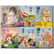 全新115年度康軒翰林南一版。二上、二下國語、數學，課本、習作