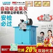 吸塵公業沙輪機除塵式環保落地立式磨車刀磨銑刀磨鑽頭大模沙輪機