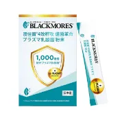 BLACKMORES 澳佳寶 4效特攻 億菌革命乳酸菌 粉末15包