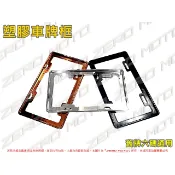 ZeroMoto☆舊牌六碼 塑膠 車牌框 大牌框 勁戰,雷霆,SMAX,FORCE,GTR,JET,BWS,RS,JR