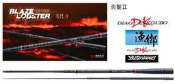 ☆~釣具達人~☆ (可刷卡)漁鄉 DK 炎龍II 3.8/4.8/5.8 龍蝦竿 蝦竿