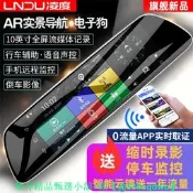 【可開發票】淩度零度行車記錄儀2025新款360全景汽車載倒車影像影音導航機