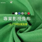 【小七新品】專業3.2*5米 寬視頻扣像布照相背景布攝影攝像摳像布綠色摳圖綠幕布產品化妝品擺拍黑白色純色不反光拍照布