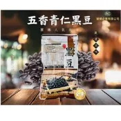 【粿女兒商行】🔥現貨 五香青仁黑豆 90g 全素