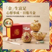 現貨 隔日到貨【蘋果 元寶 福袋 金箔擺件】招財擺件 葫蘆 聚寶盆 風水 擺飾小物 送禮首選 底座 平安開運【煥采藝品】