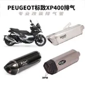 機車配件 適用於PEUGEOT標致摩托車XP400排氣管 改裝 標致XP400中段尾段煙筒