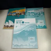 【考試院二手書】《普通高級中學英文第二冊課本+習作簿.百寶書》│三民書局│七成新(31E13)