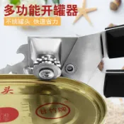 銀聯網日用品生活館 鐵皮罐頭開罐器商用黑白淡奶多功能不銹鋼手動罐頭神器奶粉水果罐