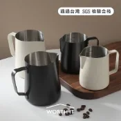 渥思 304不鏽鋼拉花杯 帶刻度  350ml 600ml 咖啡拉花杯 奶泡杯 拉花壺 鋼杯
