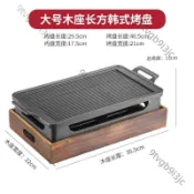 🪂火熱🪂  鋁合金韓式火山巖石板燒烤肉盤精爐烤盤長方形烤肉盤商用鐵板燒/瑤瑤精品