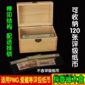 香樟木評級紙幣收藏盒展示盒評級鈔盒子收納盒PMG PCGS 愛藏評級-Misaki精品