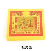 8寸七彩金紙祖先金紙錢潮汕金箔紙黃紙家用冬至燒紙1包80張✨新祥