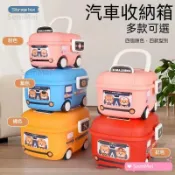 【臺灣出貨】玩具收納箱 玩具收納車 兒童收納箱 卡通收納箱 汽車造型玩具收納箱子 汽車收納箱 玩具收納 汽車收納 收納箱