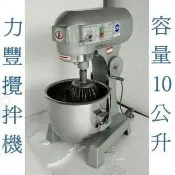 全新半貫 10L 商用和麵機 揉麵機 攪拌機 攪拌器另有烤箱發酵箱烤盤架