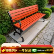 辛選百貨 {可打統編 保固一年}公園長椅戶外長椅防腐木實木家用塑木休閑坐椅廣場長凳子鑄鋁鑄鐵