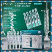 【解憂雜貨鋪】TVLV三型重組精華液 次拋膠原蛋白棒 次拋精華液 淡化細紋 美白提亮 抗氧化控糖抗皺 保濕補水 精華液