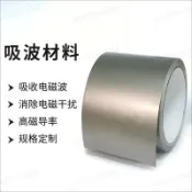 台灣出貨 吸波材料emc電磁相容高頻電磁波吸收材料電磁雜訊抑制吸波片超薄磁布隔輻射防干擾膜nfc晶片rfid鐵氧體防磁貼