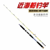 喜挖2店 【喜挖】近海船釣竿慢搖鐵板竿1.6 1.7 1.9M一本半船竿路亞竿錨杆海竿
