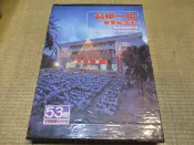 海王子二手書//台中一中畢業紀念冊 53屆 中華民國八十一年--NN