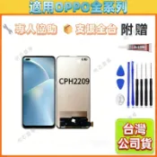 支援指紋 適用 OPPO Reno4 F 螢幕總成 Reno4 F LCD CPH2209 螢幕維修替換