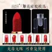 桃園出貨✨口紅模具diy12.1mm硅膠自制製作雕花可食用脫模器脣形修復模具