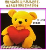 ★   蜜斯熊  ,【CH794】布偶抱枕材組   ★   金佳美行手工藝材料專賣店
