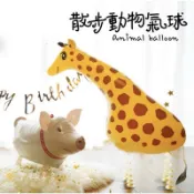 ⭐️現貨【走路氣球】散步氣球 動物氣球 卡通氣球 氣球佈置 汽車 鋁箔氣球 派對氣球 慶生氣球 寵物派對 節慶 站立氣球