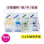 【夯胖²】效期:標於選項-洽發麵粉  松竹梅/鷹/彩虹 高中低筋(原裝)