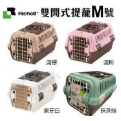 🚚免運🚚❤️熱銷❤️日本RICHELL雙開式提籠.前開式+上開式(M號)提籠.運輸籠.外出籠 寵物✨橘貓MISO✨