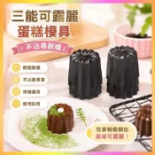 三能可露麗蛋糕模 SN6502陽極卡娜蕾模烤箱用不沾易脫模 烘焙模具