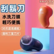 雲跡百貨 剃鬚刀 刮鬍刀 電動刮鬍刀 電動剃鬚刀 便攜刮鬍刀 迷你刮鬍刀 男士剃鬚刀 智能刮鬍刀 渦輪刮鬍刀 旋轉式刮鬍刀