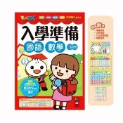 【風車圖書】國語數學(FOOD超人入學準備)