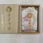 現貨 超美款 安產御守 桐箱 阿佐谷神明宮 日本神社 御守