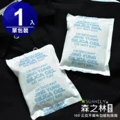 【森之林藥妝】100 克不織布包裝乾燥劑【單包裝】，水玻璃除濕包.矽膠乾燥包