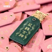 （客製化）【香火袋】工廠訂製 皮革黃金珠寶首飾袋 PU錦囊 小福袋 創意 中國風 首飾收納袋 熊熊訂製